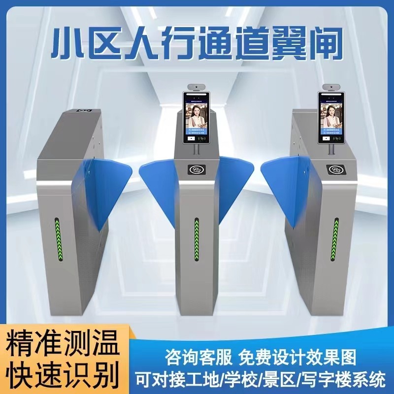 周庄镇人行过道闸定制